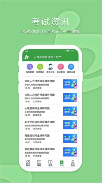 app 5.4.3