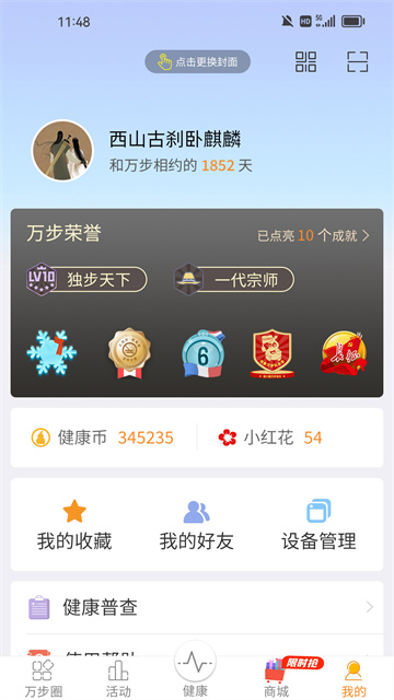 򲽽app 6.2.7.6094