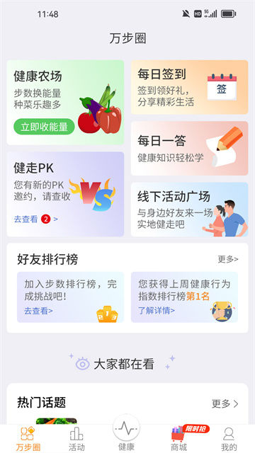 򲽽app 6.2.7.6094