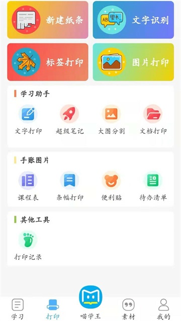 ѧapp 6.0.3