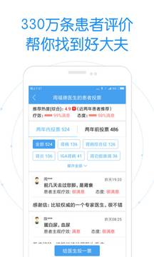 ôapp 8.7.8