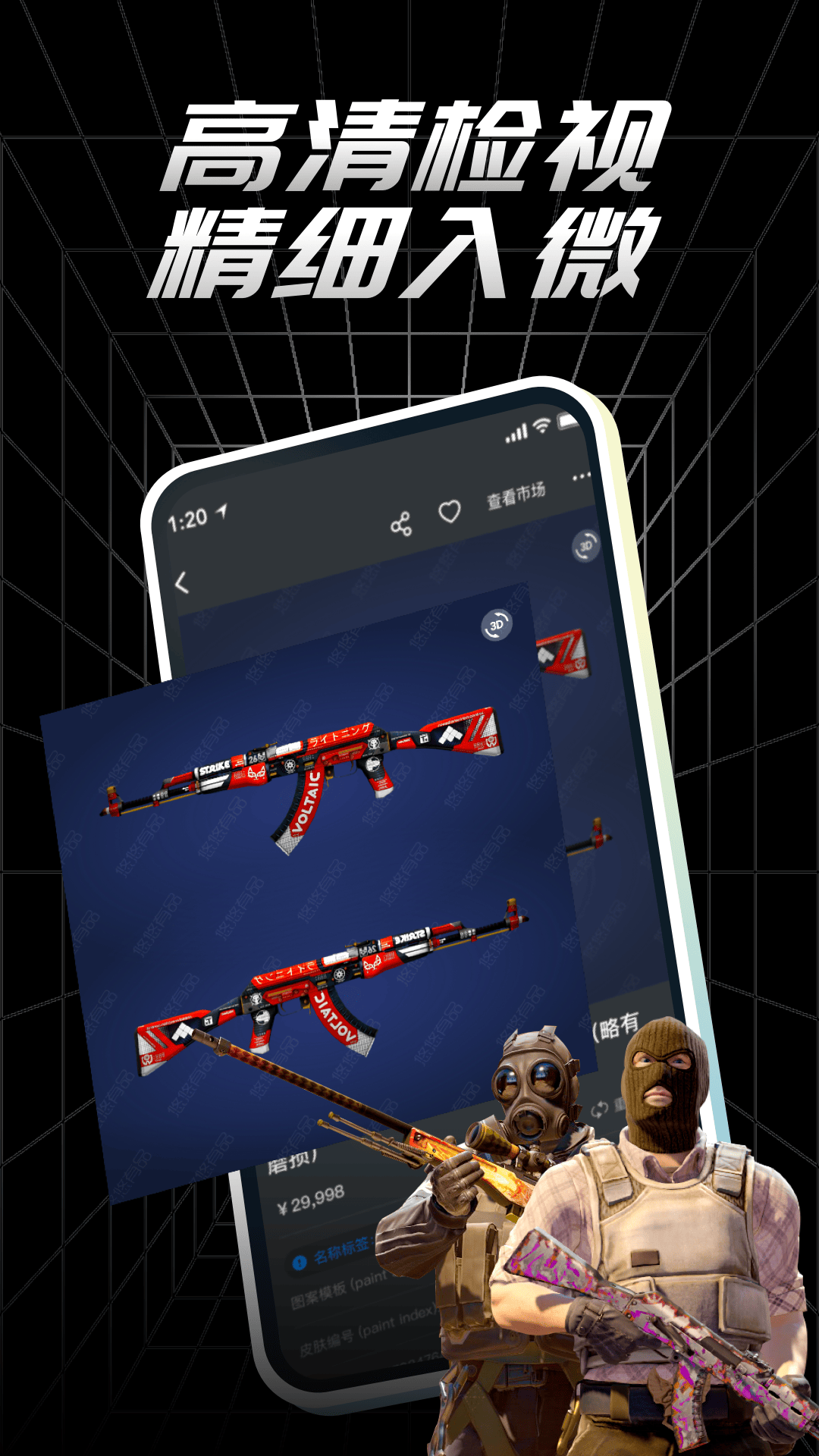 ƷCSGOƷƽ̨app 5.29.1