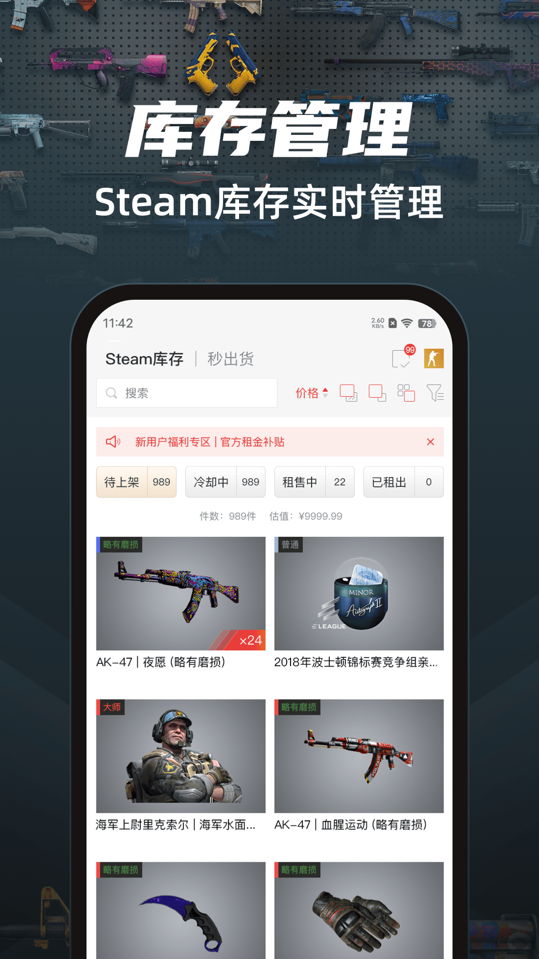 ƷCSGOƷƽ̨app 5.29.1