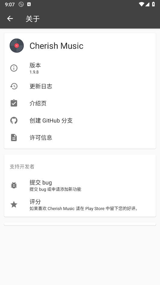 Cherish Music 1.9.8
