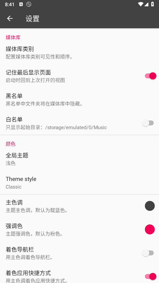 Cherish Music 1.9.8