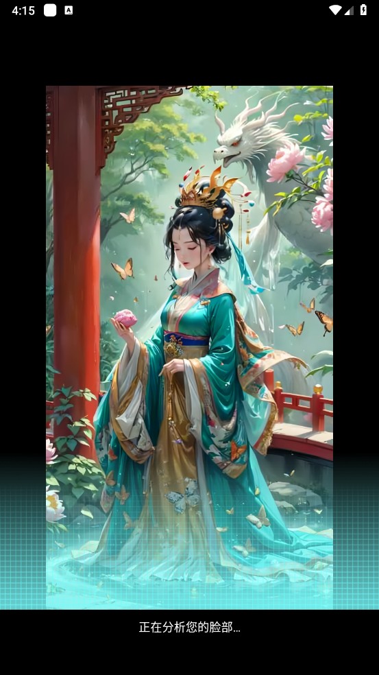app 1.5.5