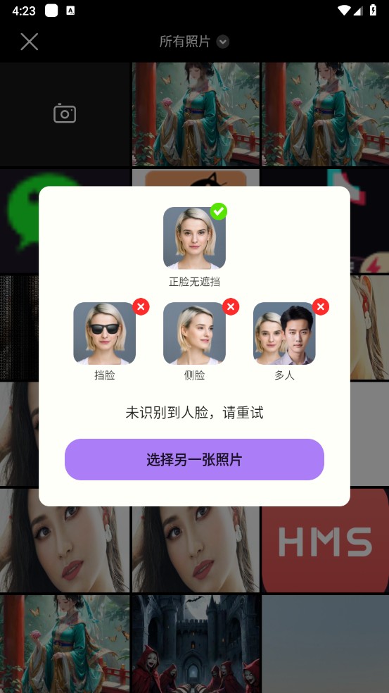 app 1.5.5