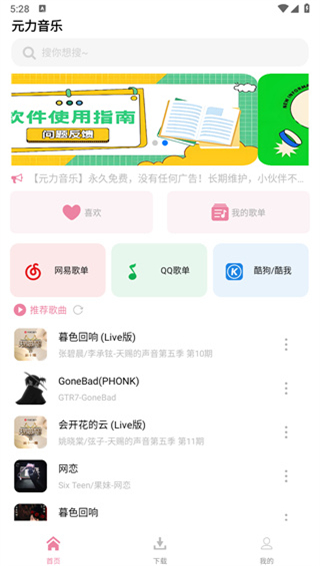 Ԫְ׿appٷ 1.3