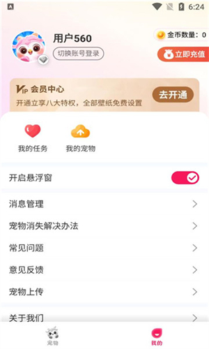 ȳappذװ 1.0.1
