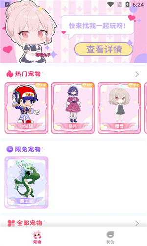 ȳappذװ 1.0.1