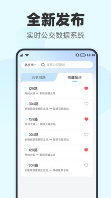 ʵʱapp 2.0.1