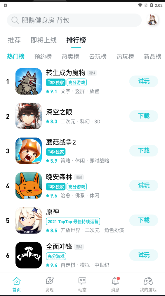 tap tapعٷ 2.0.3