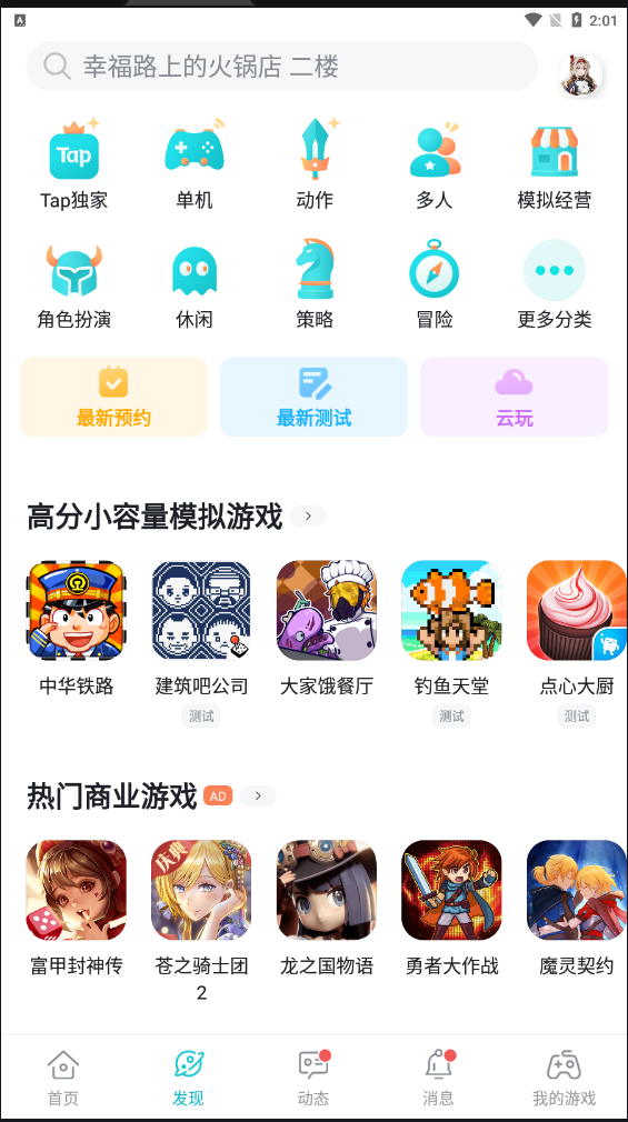 tap tapعٷ 2.0.3