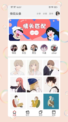 ͷƥֻAPP 1.9.1