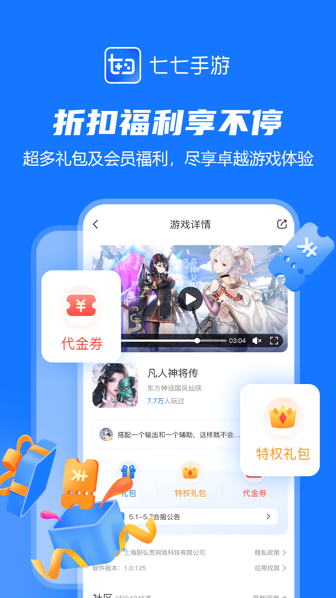 ƽ̨ذװ 1.3.9