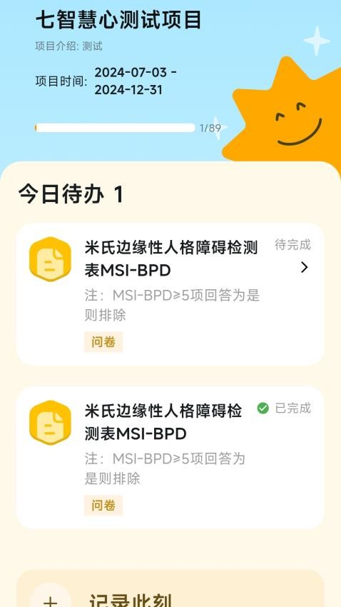 app° 1.2.0