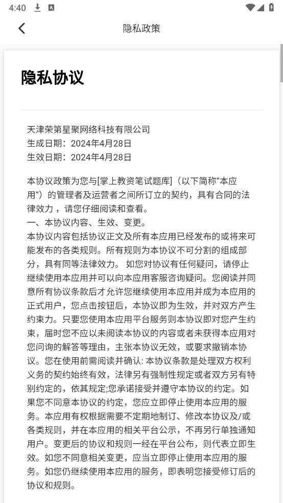 Ͻʱapp 2.1.1