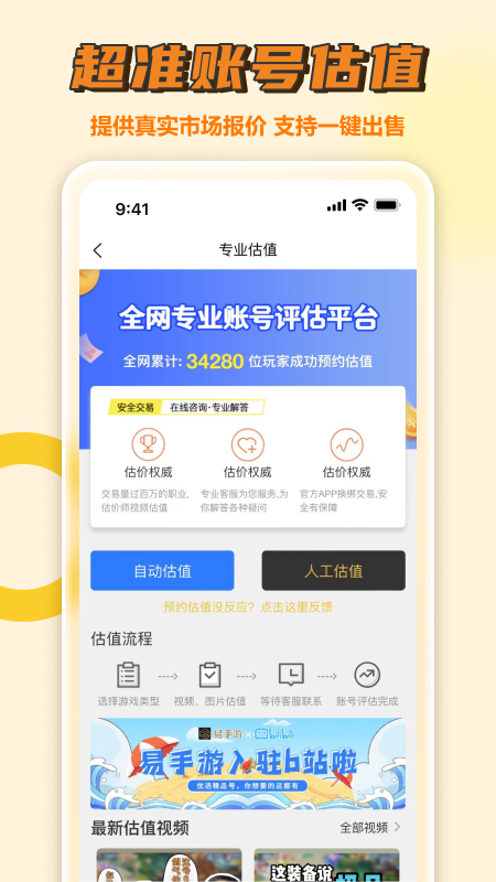 ΰ׿app 2.7.1
