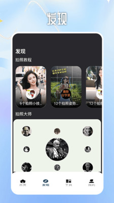 Fujiapp 1.1