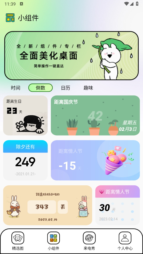 ӱֽappذװ 1.1