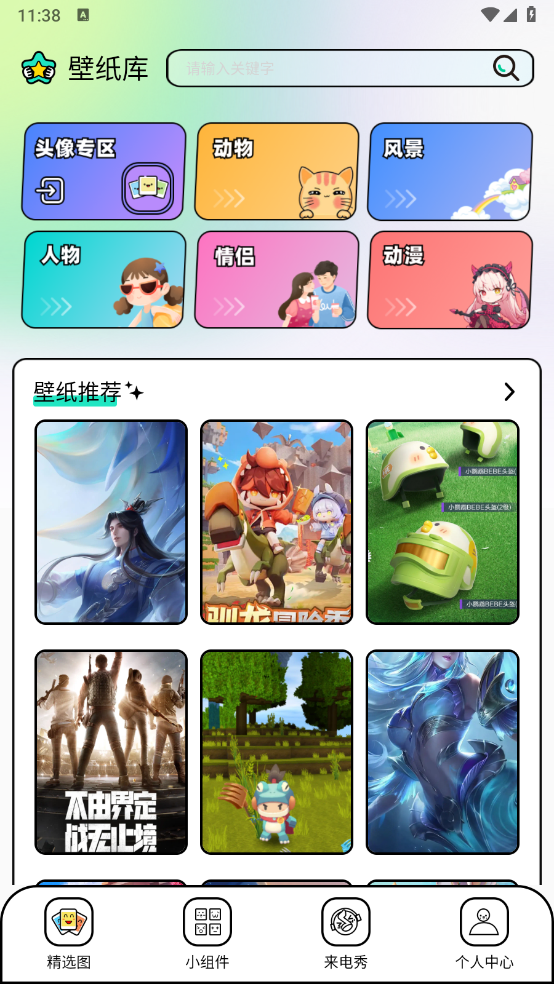 ӱֽappذװ 1.1