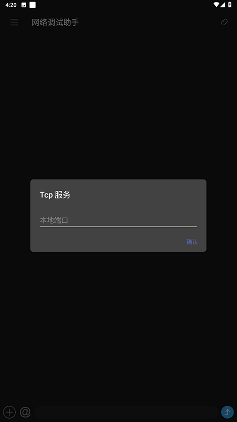 NetAssistذװ 1.0.7
