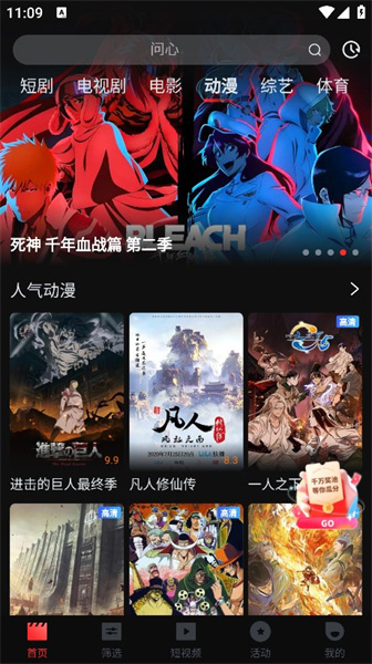 һƵtv 1.2.2