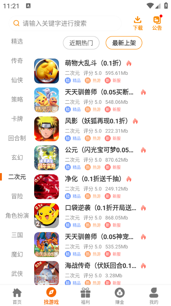 䳲ˬappذװ 2.1