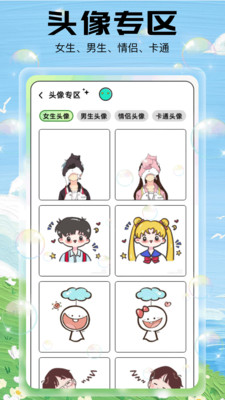 app 1.2