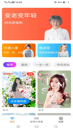 app 1.0.2