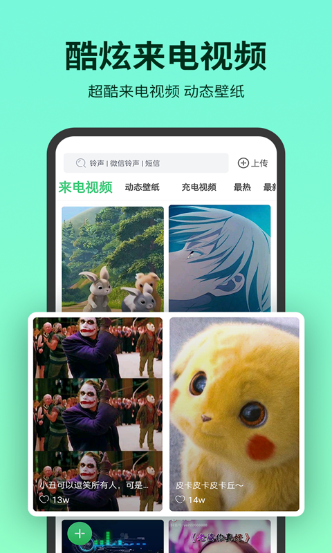 app 8.9.92.0