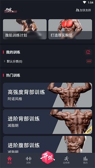 app 5.0.6