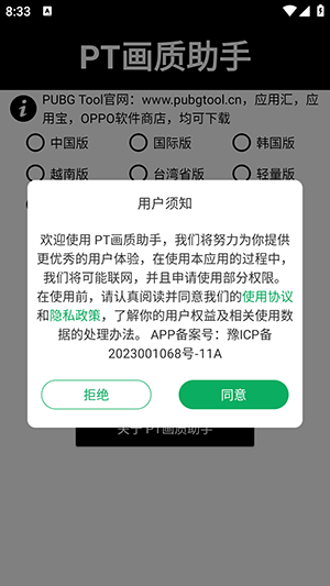ptѰ 1.0.8.2