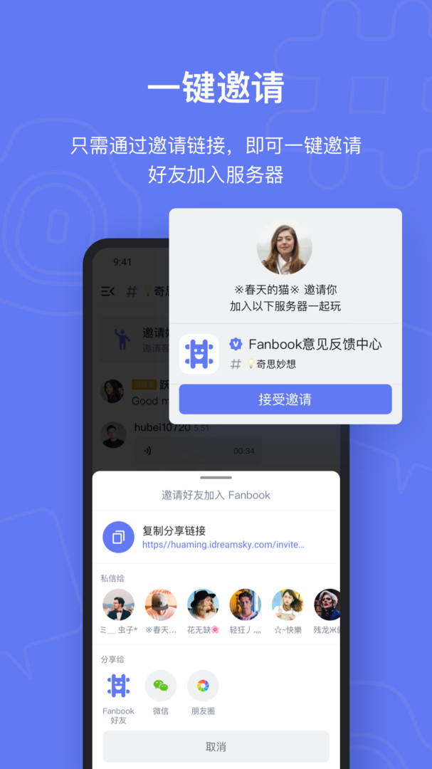 fanbookAPPƤ 2.4.3