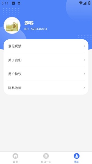 app 1.0.1.2024.0529.1906