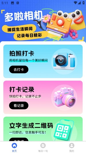 app 1.0.1.2024.0529.1906