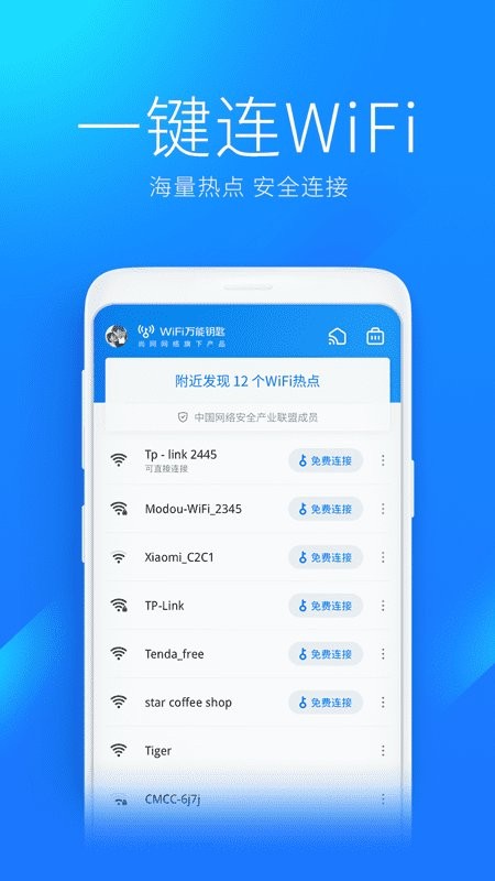 WiFiԿ2025ٷ 5.1.03