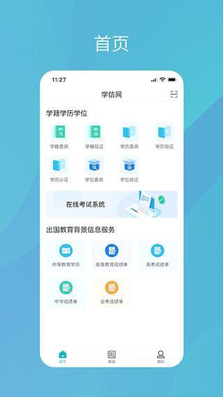 ѧapp 2.5.3