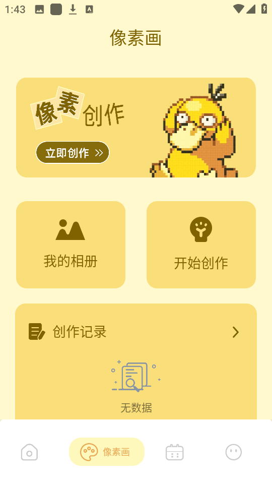 ֽѼapp 1.1