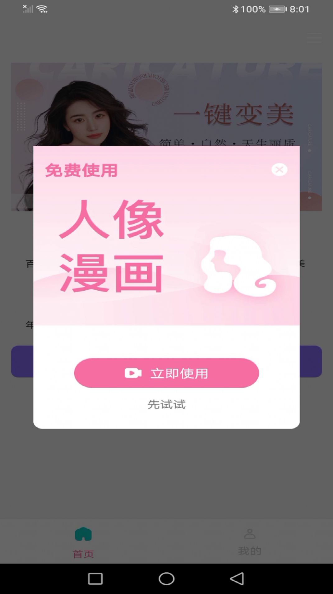 նapp 1.0.1