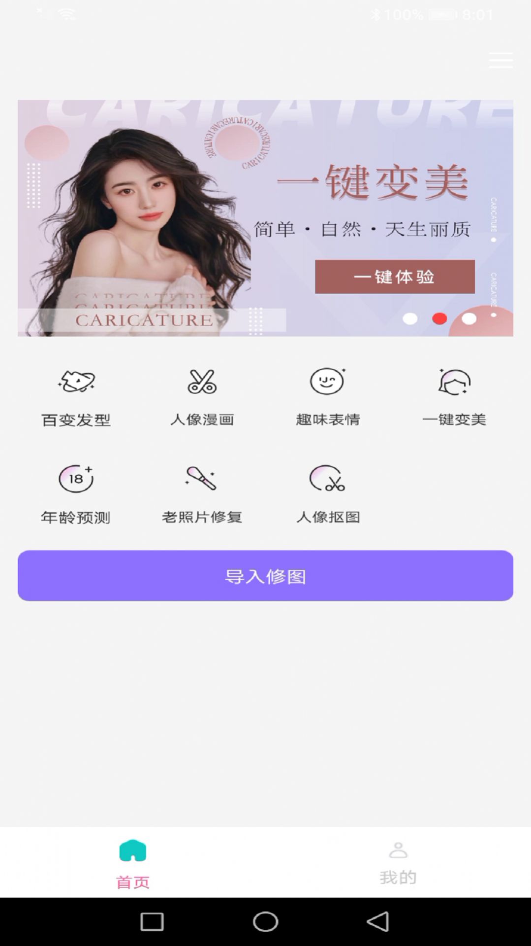 նapp 1.0.1