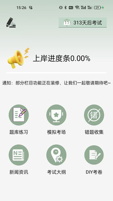 ˢapp 1.0.1