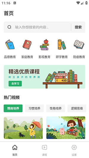 ѧнѧapp 1.0.11
