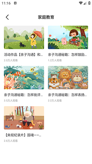 ѧнѧapp 1.0.11
