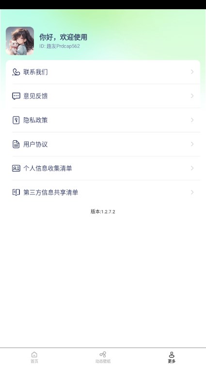ֽбapp 1.2.7.2
