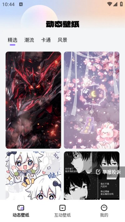 鶯ֽapp 1.6.0