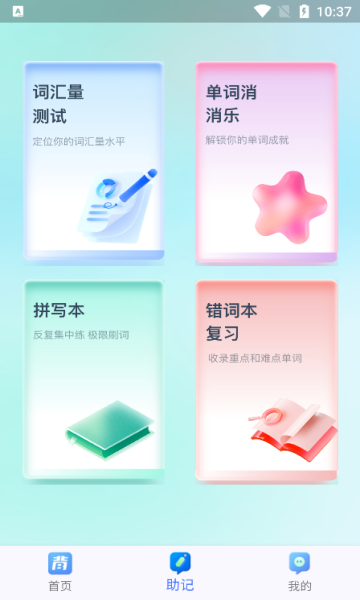 ֵapp 1.4.3