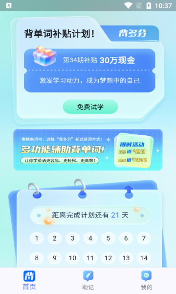 ֵapp 1.4.3