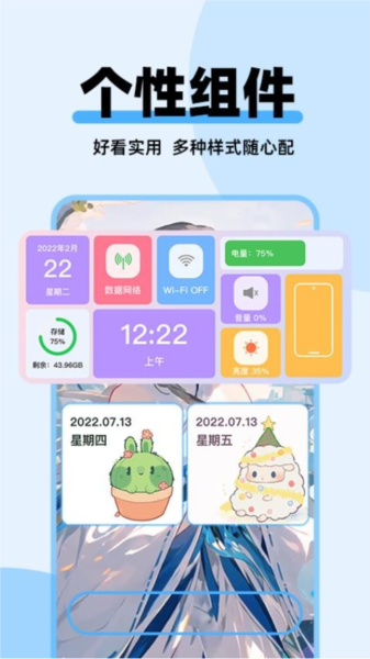 app 1.0.8