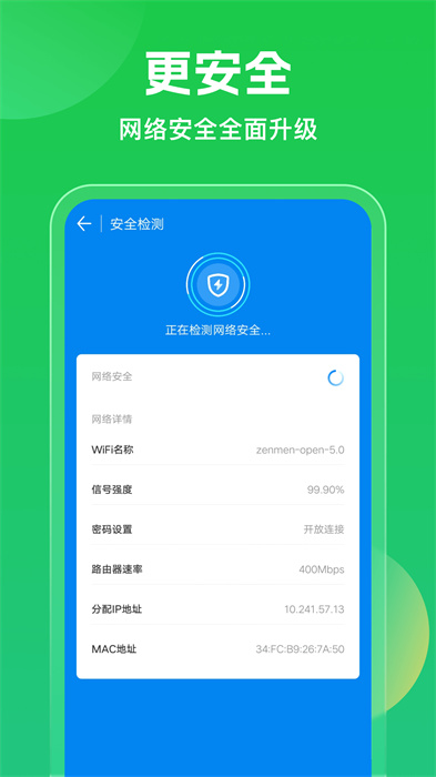 WiFiԿ Ա鿴 4.9.55